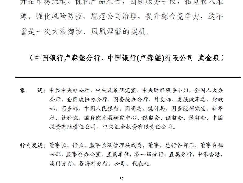 2010.1.12金融危机后欧盟金融监管变化及其对