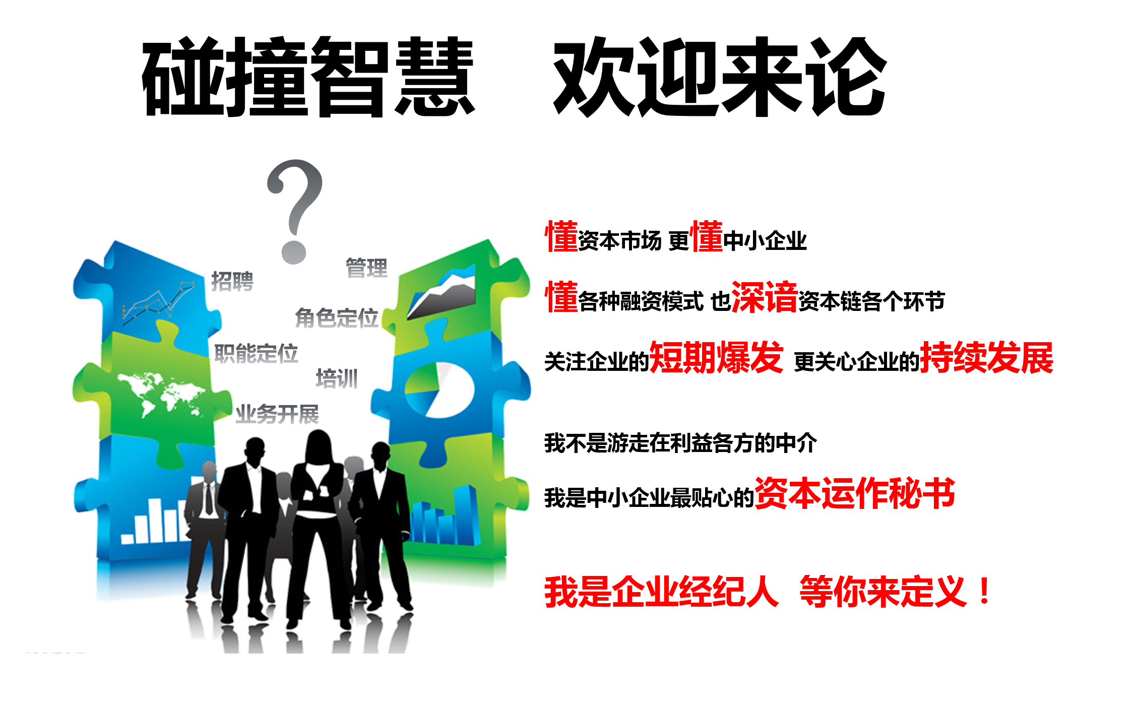 【有奖征文&招聘】前海股权交易中心企业经纪人