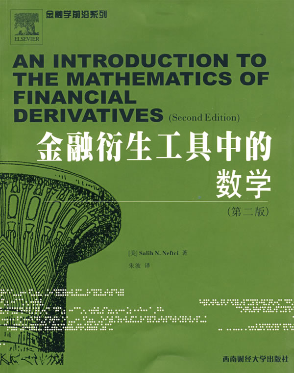 PRINCIPLES OF FINANCIAL ENGINEERING SALIH N NEFTCI PDF visual data 6