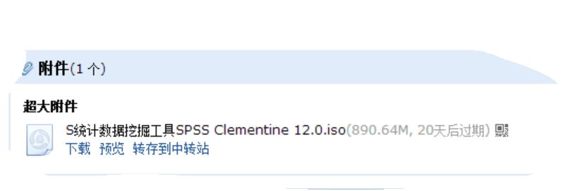 Spss clementine 12.0 software