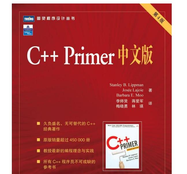 [C++书籍]C++ Primer第四版中文版(可标记高清电子版) - 量化投资 - 经管之家(原人大经济论坛)
