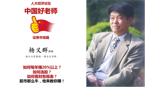 中国好老师——杨义群(论坛用).jpg 中国好老师——杨义群(论坛用).jpg