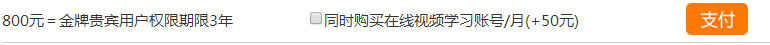 金牌贵宾1.png 金牌贵宾1.png