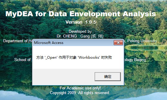 maxdea与mydea的运行环境