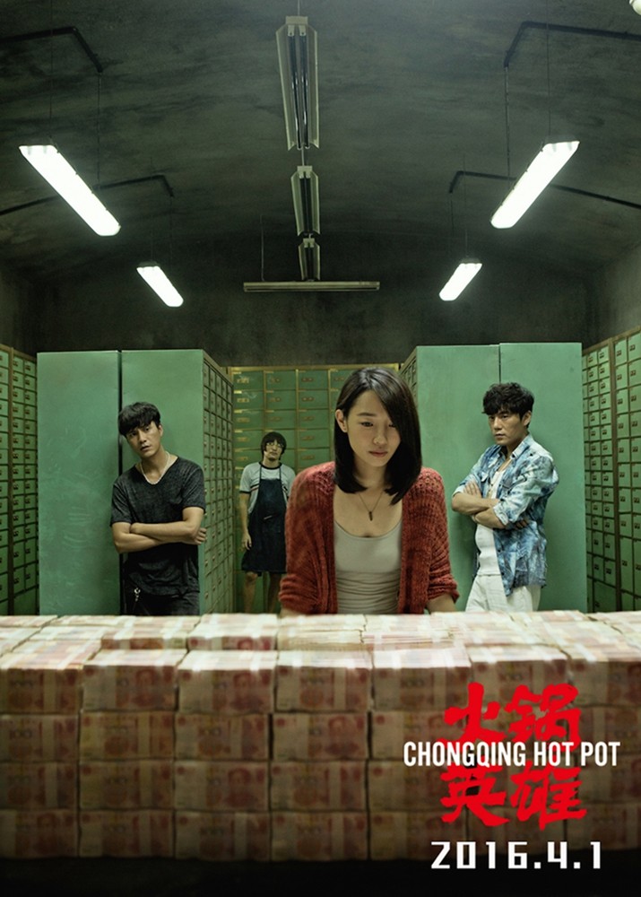 火锅英雄豆瓣影评重庆人情怀编剧还欠火候