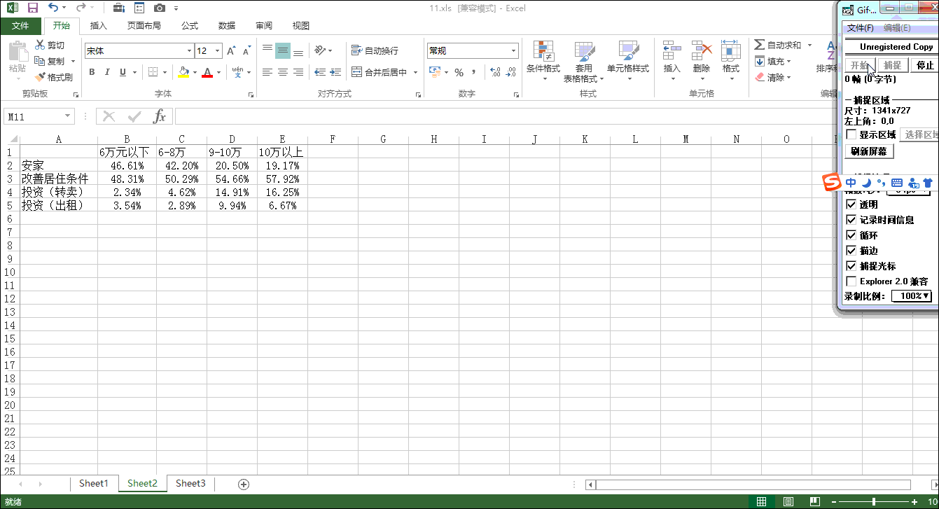 请问spss如何画出百分条图?