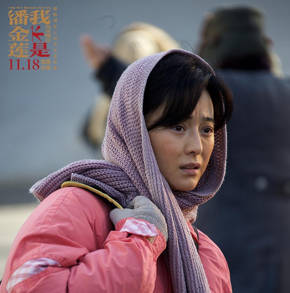 我不是潘金莲豆瓣豆瓣评分我不是潘金莲百度云