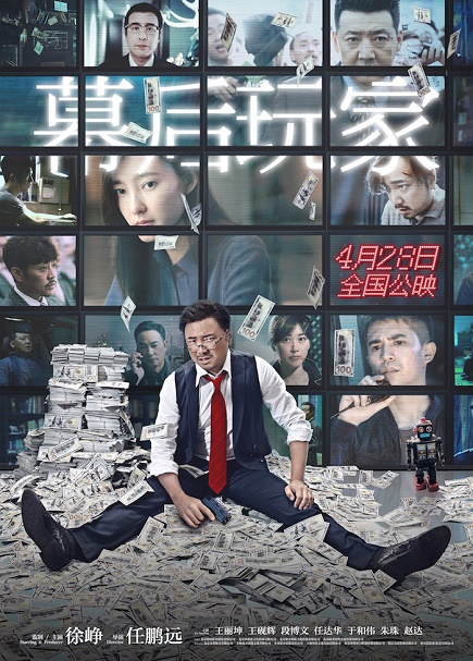幕后玩家百度云网盘资源bd1024p1080pmp4百度云