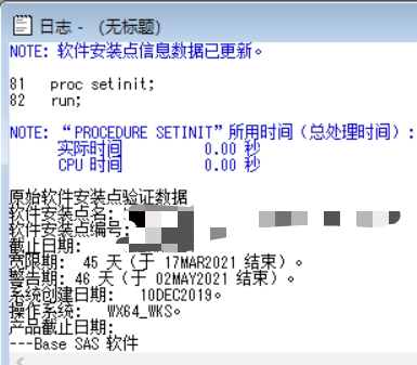 Sas9 4 X64最新sid 截止21 5 2 Sas专版 经管之家 原人大经济论坛