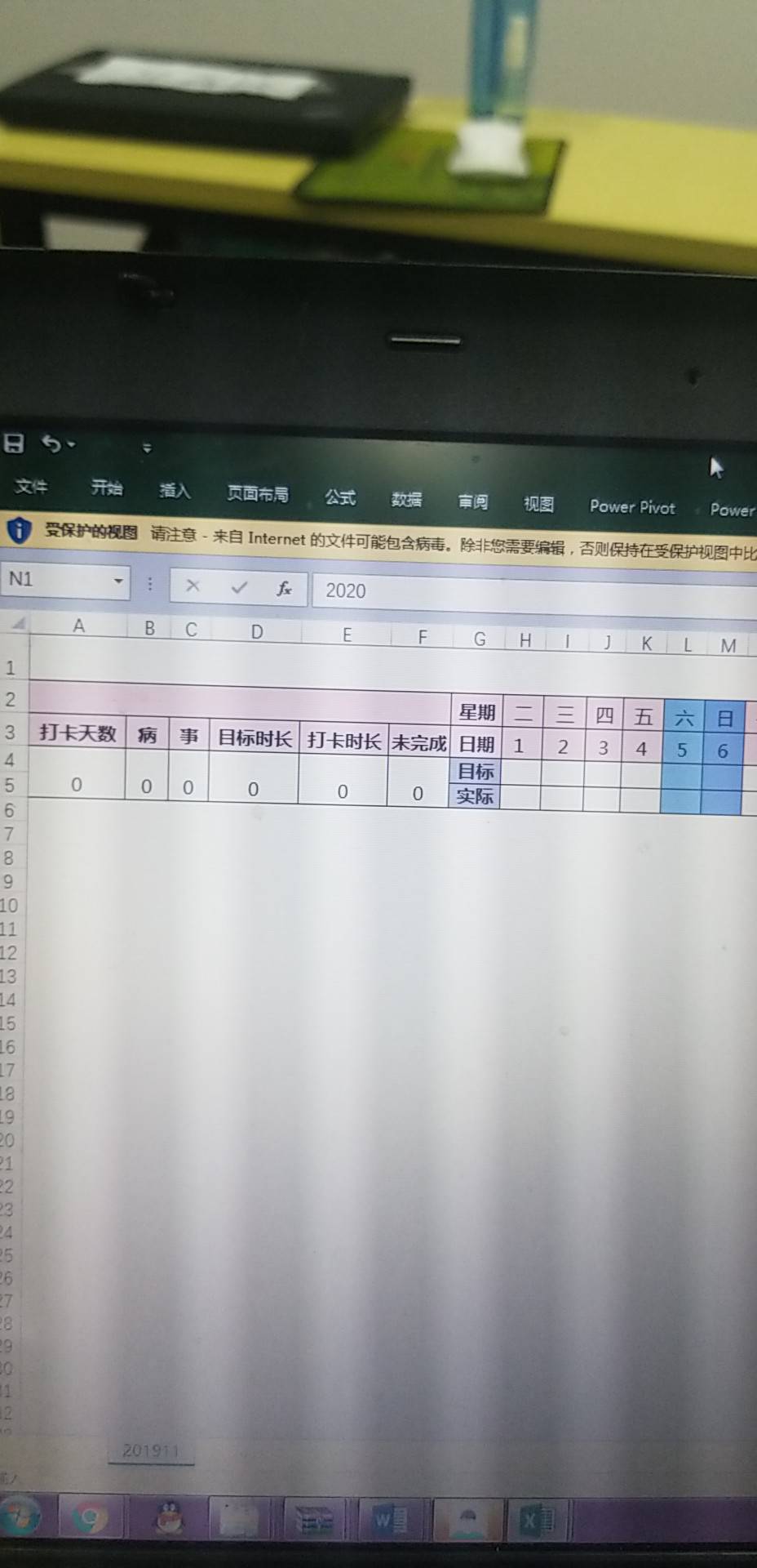 怎么做一个打卡表 200649szlcwdduoudddosr.jpg
