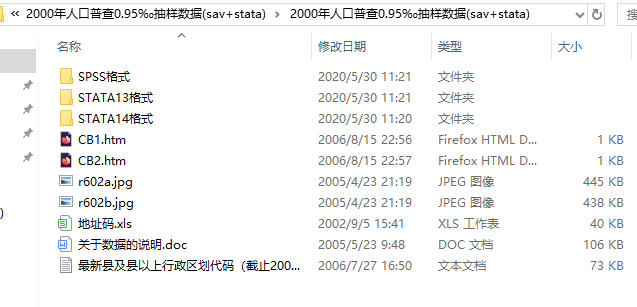 1 人口抽样调查公报_调查问卷